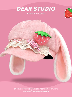 原创可爱草莓小兔耳朵八角帽子女亚文化宅系y2k个性显脸小贝雷帽