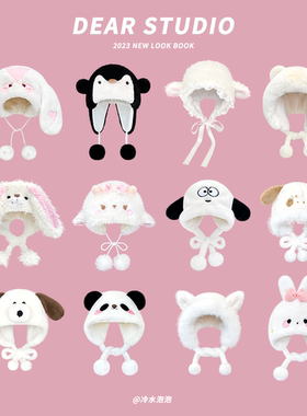 日系可爱卡通毛绒雷锋帽子女冬季保暖百搭甜美护耳帽滑雪套头帽潮