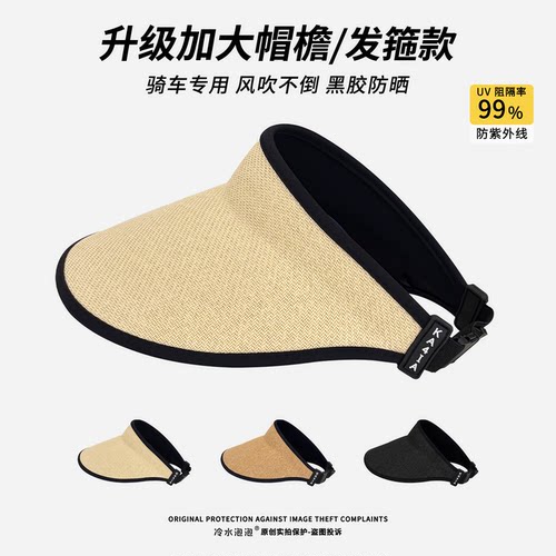 夏季遮阳空顶帽子女夏季草编防晒