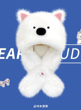 可爱西高地小狗毛绒帽子围脖一体两件套2025冬季新款护耳帽雷锋帽