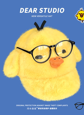 可爱搞怪卡通小鸡毛绒鸭舌帽子女2025秋冬新款防寒保暖百搭棒球帽