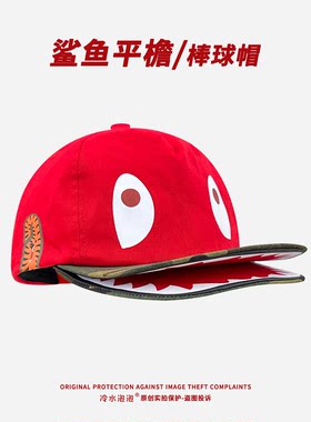 棒球帽街头嘻哈鲨鱼帽檐春夏平沿