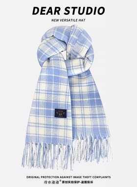 韩系氛围感蓝色格子仿羊绒流苏围巾女秋冬季加厚保暖情侣披肩围脖