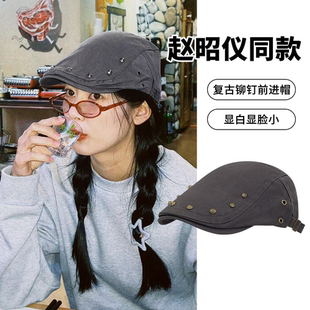 赵昭仪同款 遮阳防晒画家帽 复古铆钉前进帽子女夏季 百搭显脸小薄款