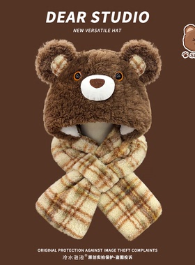 可爱格纹毛绒小熊帽子围巾一体两件套女秋冬季加厚保暖围脖护耳帽