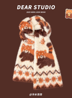 敲软糯~可爱卡通小熊猫仿貂绒围巾女秋冬季学生保暖百搭情侣围脖