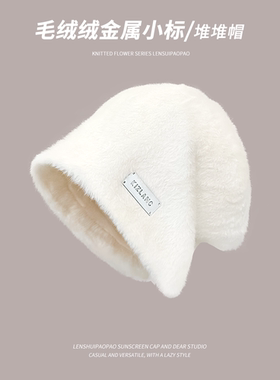 日系甜美白色毛绒堆堆帽子女秋冬季保暖百搭毛茸茸护耳包头帽冷帽