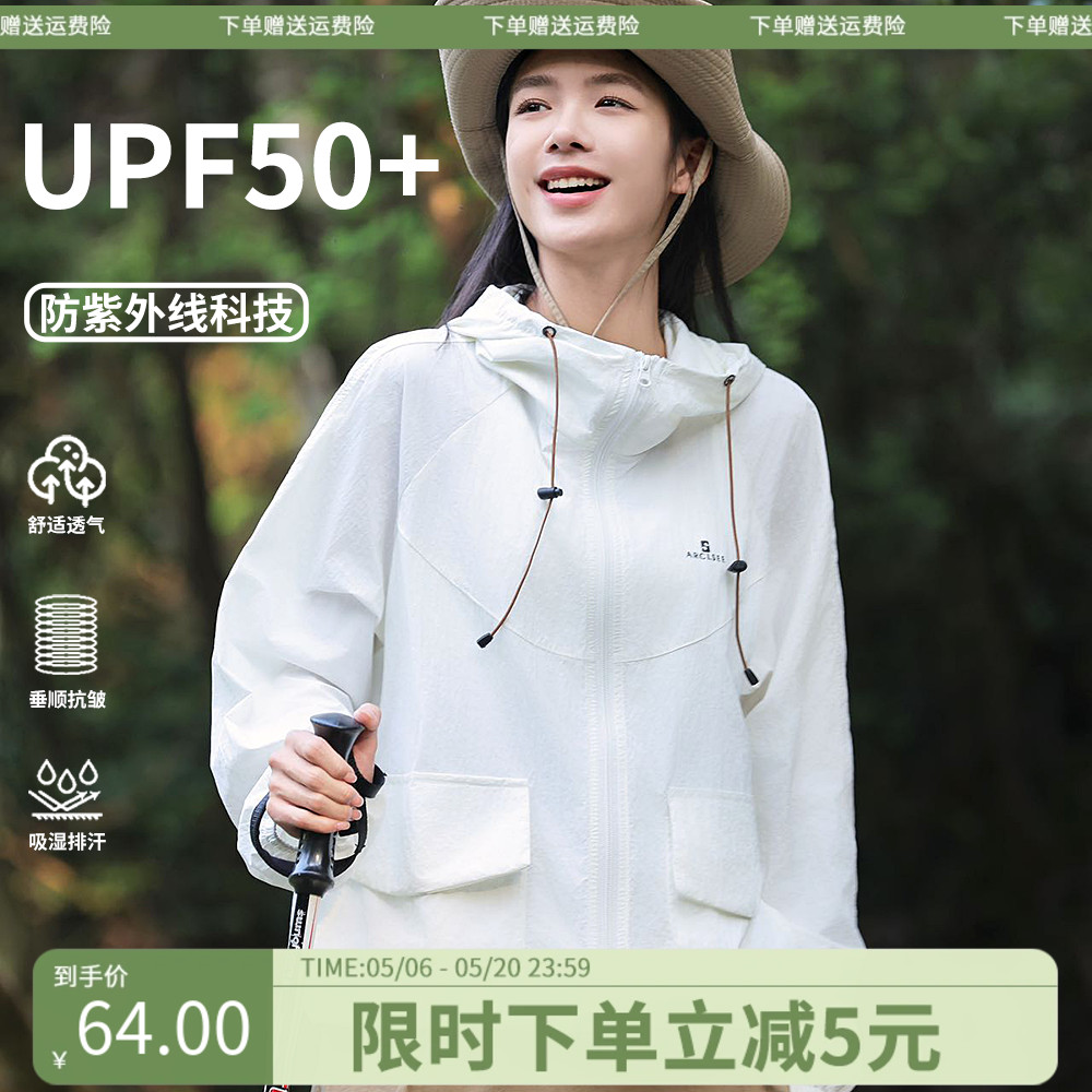 UPF50+山系专业防晒衣夏男女工装户外休闲遮阳防紫外线薄款冲锋衣