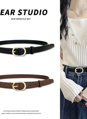 2025新款韩系皮带女休闲复古百搭细腰带通勤装饰西装黑色牛仔裤带