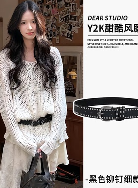 y2k黑色铆钉辣妹风腰带2025新款时尚百搭个性牛仔裤女士皮带配饰