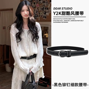 女士皮带配饰 y2k黑色铆钉辣妹风腰带2025新款 时尚 百搭个性 牛仔裤