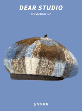 韩版复古毛呢格纹贝雷帽子女秋冬季保暖学生时尚百搭显脸小画家帽