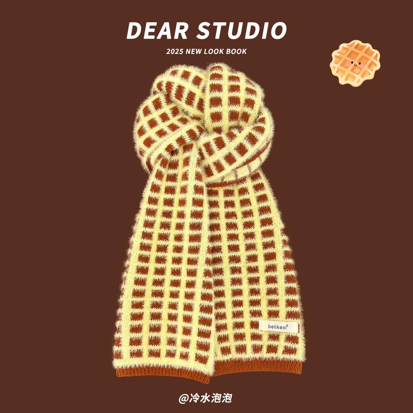 奶油栗子华夫格毛绒针织围巾女