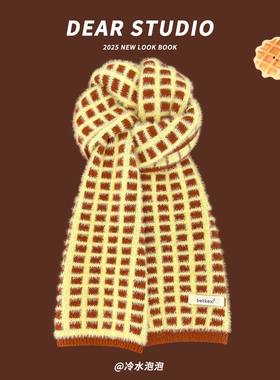 敲软糯~奶油栗子华夫格毛绒针织围巾女秋冬保暖百搭氛围感围脖潮