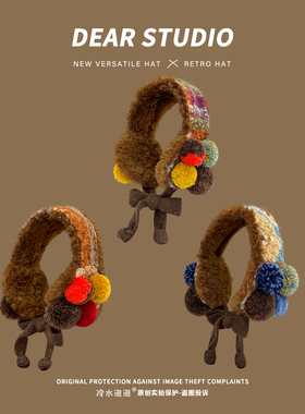 复古美拉德色毛绒绑带耳罩女冬季骑行防寒保暖防冻彩色耳捂子耳套