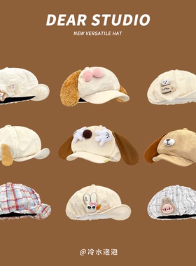 日系可爱卡通小狗耳朵云朵帽子女夏季百搭大头围显脸小翻檐八角帽