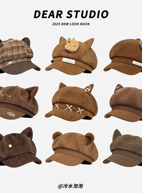 2025新款可爱猫耳棕色八角帽子女秋冬季百搭显脸小报童帽贝雷帽潮