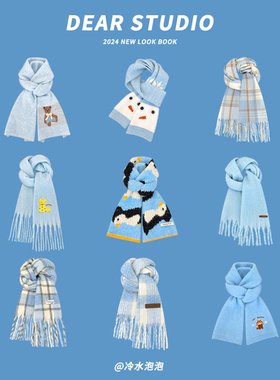 小清新蓝色可爱企鹅针织围巾女秋冬季韩版学生保暖百搭毛线围脖潮