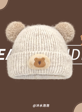 2025新款可爱小熊包头帽秋冬季加厚针织毛线帽百搭显脸小护耳冷帽