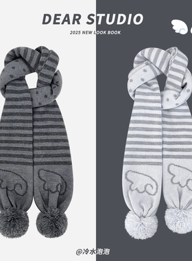 日系学院风波点条纹毛球针织围巾女2025新款秋冬季y2k保暖围巾潮