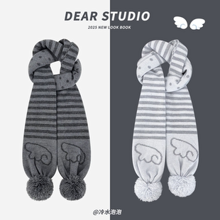 日系学院风波点条纹毛球针织围巾女2025新款秋冬季y2k保暖围巾潮