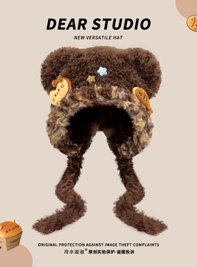 可爱小熊耳朵毛绒帽子女护耳雷锋帽秋冬保暖百搭显脸小针织毛线帽