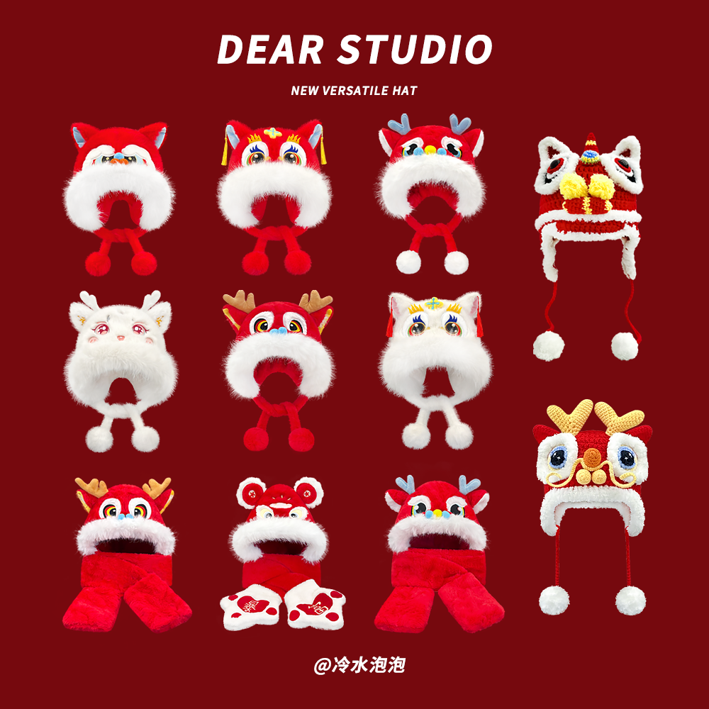 2025新款龙年可爱毛绒醒狮帽子女秋冬季保暖百搭三件套护耳套头帽,服饰配件/皮带/帽子/围巾,帽子,淘宝优惠券,粉丝福利购,淘宝优惠卷