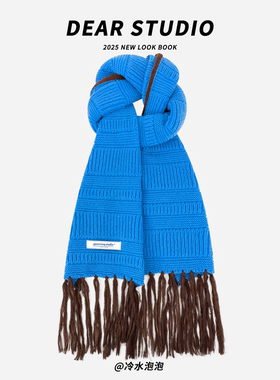 2025新款古着感蓝色流苏针织围巾女秋冬季保暖百搭防寒护颈围脖潮