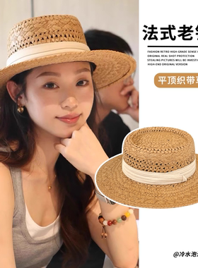 法式老钱风平沿镂空草帽女夏海边出游度假遮阳防晒大檐礼帽太阳帽