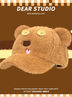 可爱纽扣Tim熊棒球帽2025新款秋冬季保暖百搭毛绒蒂姆鸭舌帽子潮