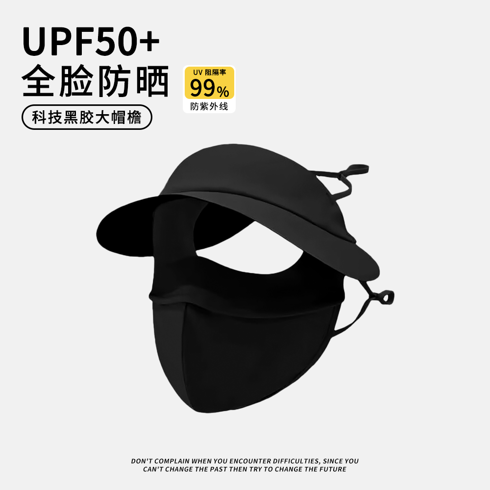 thumbnail for Zhao Lusi's same vinyl sunscreen mask, women's summer face, kini cover, full face, breathable anti-ultraviolet sunscreen, mask