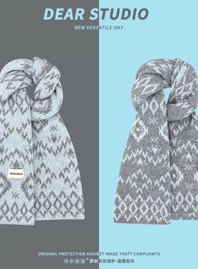 费尔岛风氛围感双面针织围巾女冬季加厚防寒保暖复古情侣披肩围脖