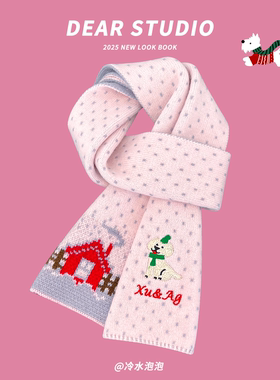 日系可爱小狗刺绣针织围巾女秋冬季2025新款学生保暖百搭护颈围脖