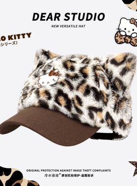 可爱豹纹kt猫刺绣鸭舌帽子女毛绒猫耳朵秋冬季保暖撞色时尚棒球帽