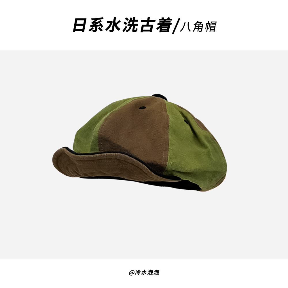 日系复古风车撞色八角帽子男女中性水洗古着云朵帽小众翻檐报童帽,服饰配件/皮带/帽子/围巾,帽子,淘宝优惠券,粉丝福利购,淘宝优惠卷