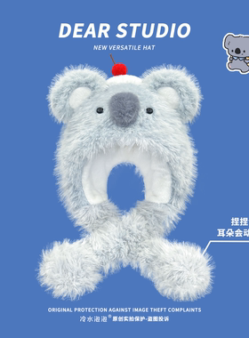 可爱蛋糕考拉毛绒帽子女秋冬季显脸小加绒加厚防寒保暖护耳雷锋帽