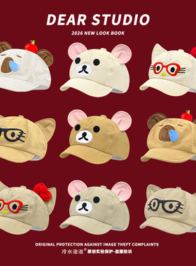 可爱卡通翻檐八角帽子女2026春夏新款报童帽甜美百搭显脸小贝雷帽