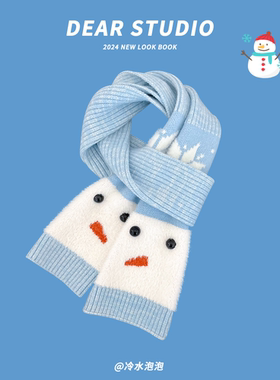 2025新款氛围感可爱雪人毛绒针织围巾女秋冬季学生保暖百搭围脖潮