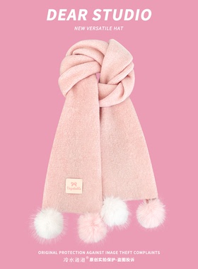 日系减龄甜美可爱粉色球球围巾女秋冬季软糯保暖学生百搭披肩围脖