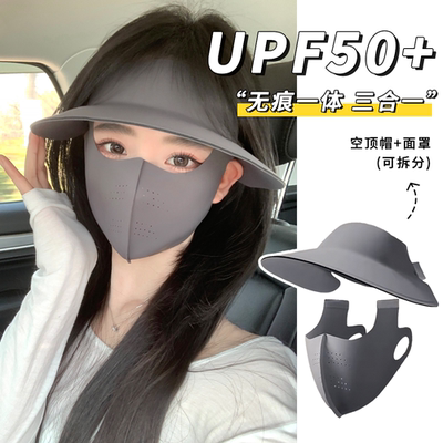 防晒无痕空顶帽子女防紫外线口罩