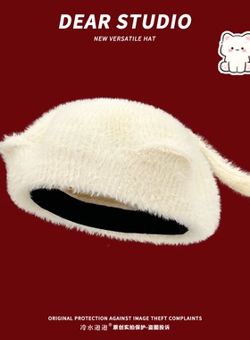 日系可爱毛绒猫耳贝雷帽子女秋冬季保暖大头围显脸小画家帽蓓蕾帽