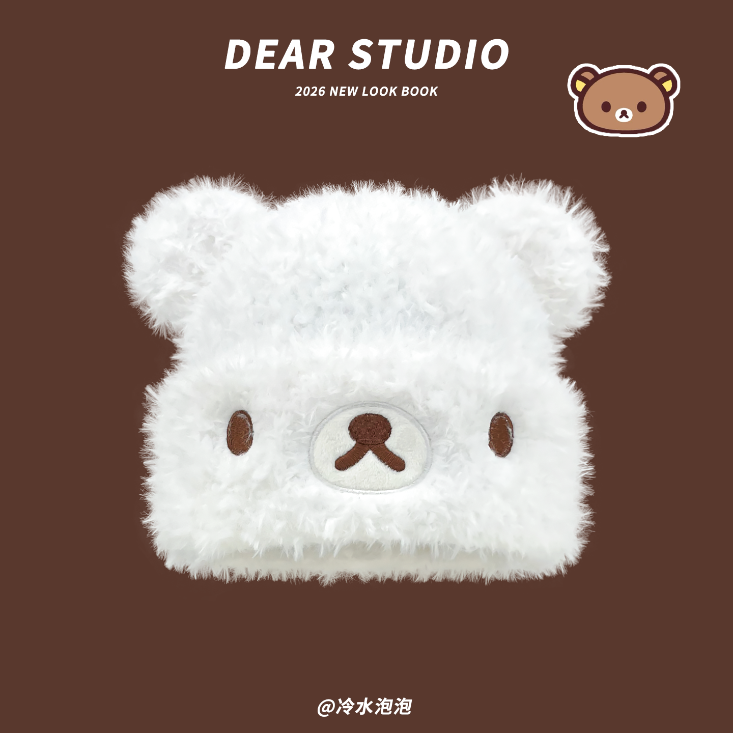 2026新款可爱轻松熊毛绒针织套头帽子女冬季保暖百搭显脸小毛线帽,服饰配件/皮带/帽子/围巾,帽子,淘宝优惠券,粉丝福利购,淘宝优惠卷