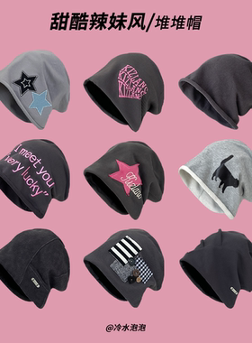 甜酷辣妹风堆堆帽子女秋冬季网红街头嘻哈显脸小包头帽灰色冷帽潮