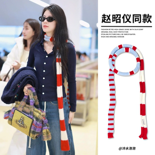 赵昭仪同款红白蓝条纹细长条围巾女秋冬新款拍照时尚百搭腊肠围脖