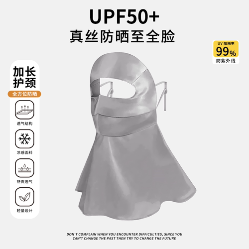 百分百桑蚕丝防紫外线防晒面罩女