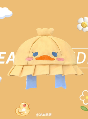 y2k冲鸭幼稚园可爱卡通奶黄色鸭鸭帽软妹jk渔夫帽子女遮阳帽盆帽
