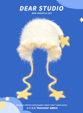 可爱星星毛绒针织帽子女秋冬季潮