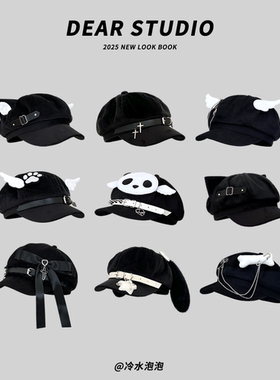 原创宅文化黑色朋克亚文化八角帽子女y2k可爱百搭甜酷少女贝雷帽