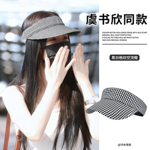 虞书欣卢昱晓同款格纹空顶帽子女夏季大檐户外出游遮阳防晒鸭舌帽
