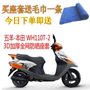 Vỏ bọc ghế xe máy Wuyang-Honda Youku WH110T-2 3D Kem chống nắng dạng tổ ong - Đệm xe máy